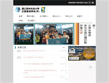 Tablet Screenshot of mba.yuntech.edu.tw