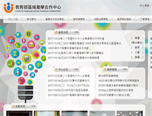 Tablet Screenshot of ctube.yuntech.edu.tw