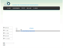 Tablet Screenshot of cca.yuntech.edu.tw