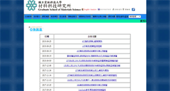 Desktop Screenshot of ims.yuntech.edu.tw