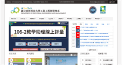 Desktop Screenshot of iem.yuntech.edu.tw