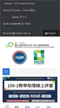 Mobile Screenshot of iem.yuntech.edu.tw