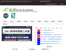 Tablet Screenshot of iem.yuntech.edu.tw