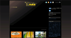 Desktop Screenshot of album.yuntech.edu.tw
