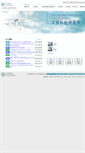 Mobile Screenshot of etg.yuntech.edu.tw