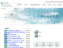 Tablet Screenshot of etg.yuntech.edu.tw