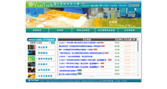 Desktop Screenshot of aax.yuntech.edu.tw