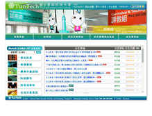 Tablet Screenshot of aax.yuntech.edu.tw